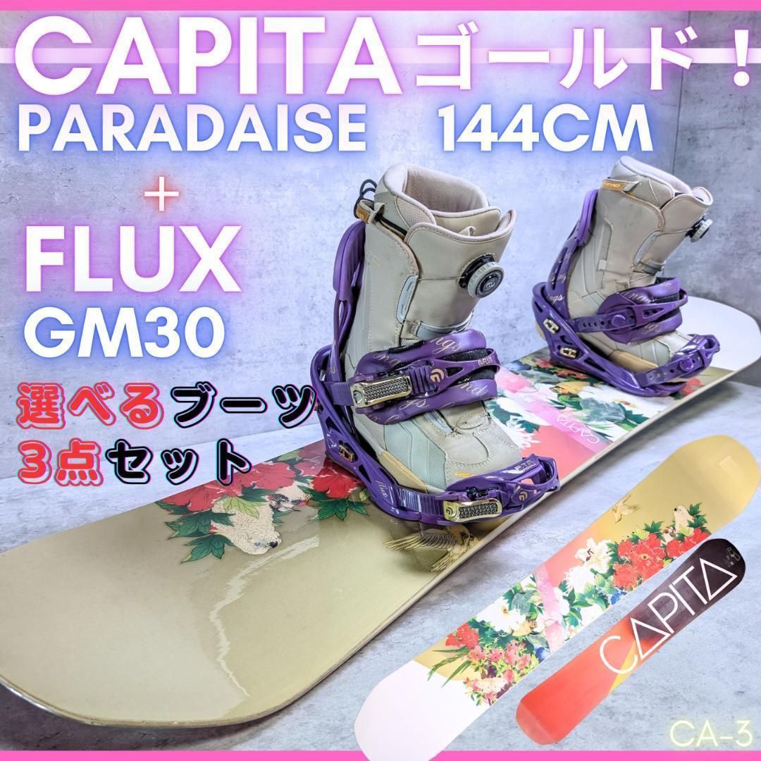 美品！CAPITA　Birds of a Feather　レディース　セット