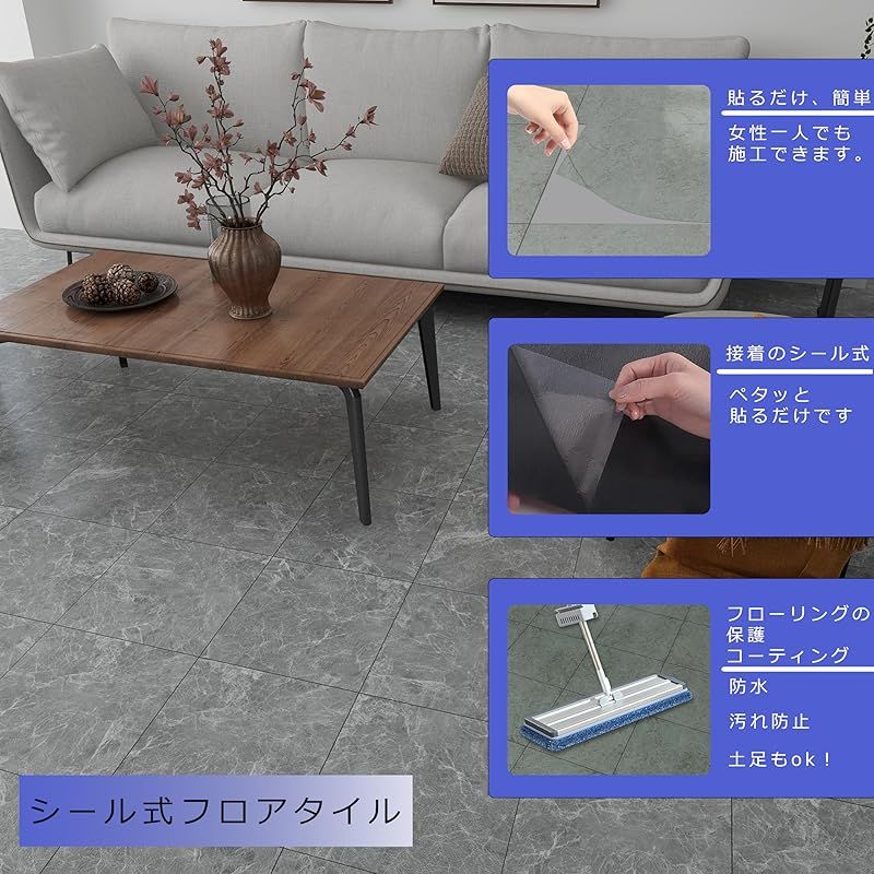 DIY フローリングマット