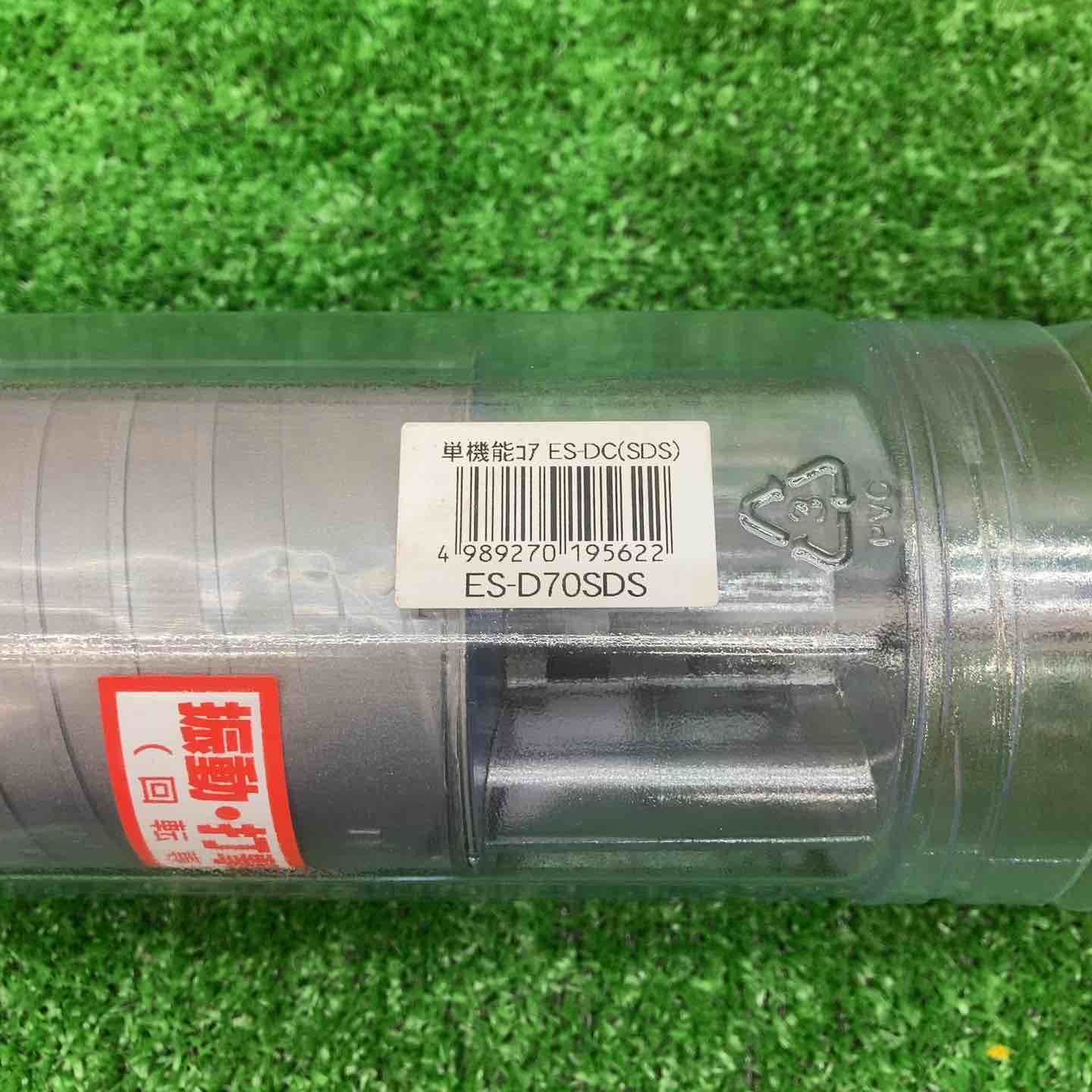 ユニカ unika ESコアドリル 乾式ダイヤ SDSシャンク 70mm ES-D70SDS 川越店 DECORATOM_COM_BR