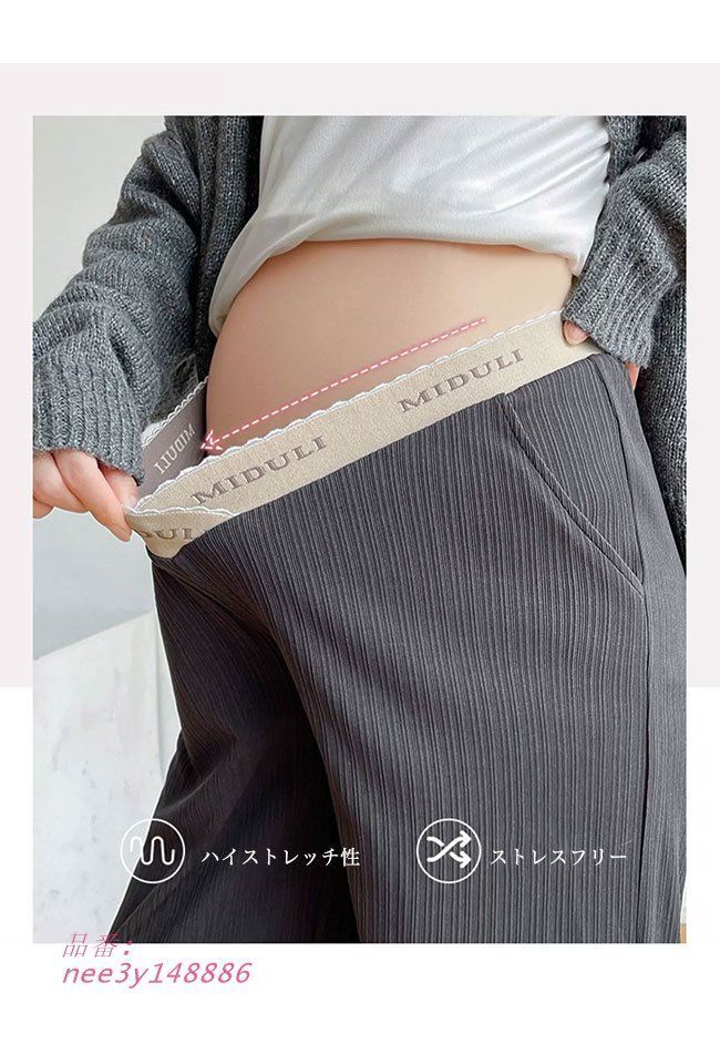 ワイドパンツ マタニティ