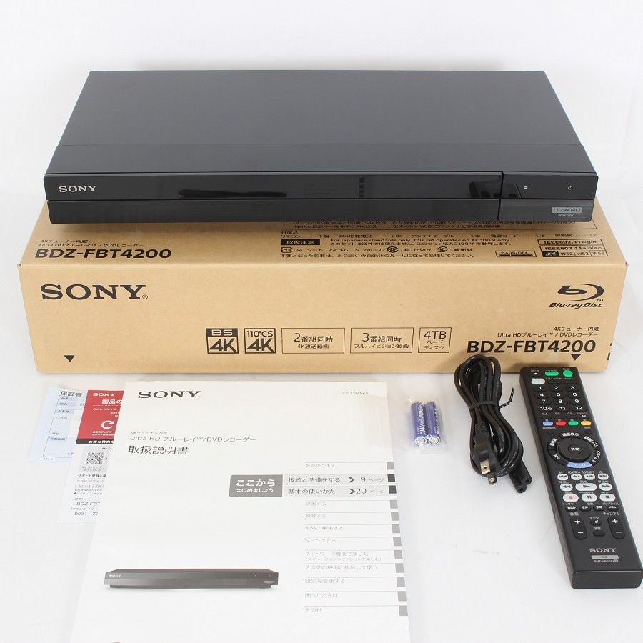 SONY ＢＤＺ　　Ｖ9 値下げ中の為付属品はHDMIと電源ケーブルのみ SONY BDZ V9 値下げ中の為付属品はHDMIと電源ケーブルのみ