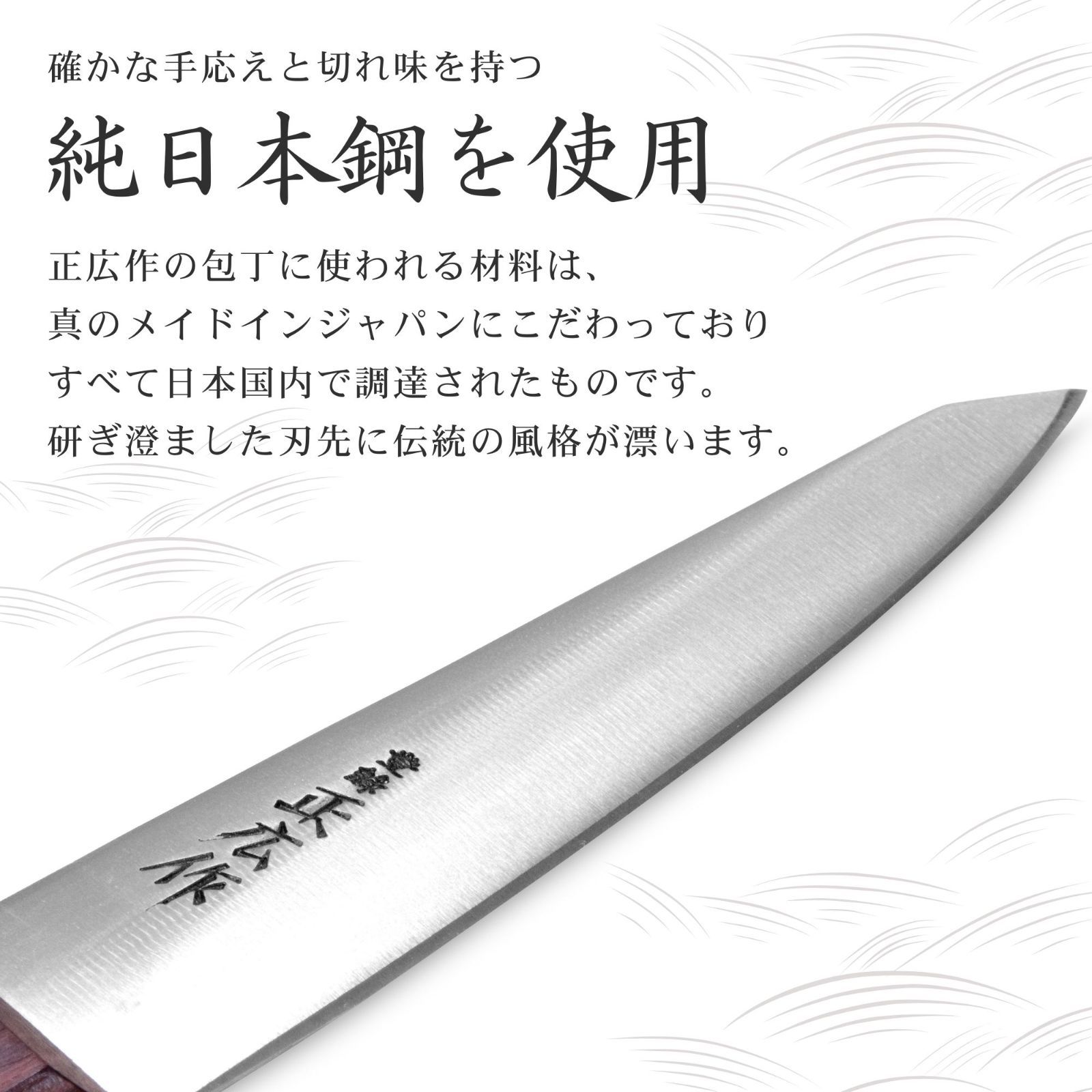 正広作 骨透