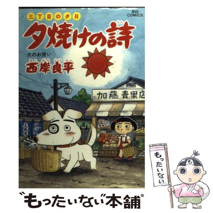 夕焼けの詩 高田敏子「夕焼け」より一部抜粋 #cowbooks