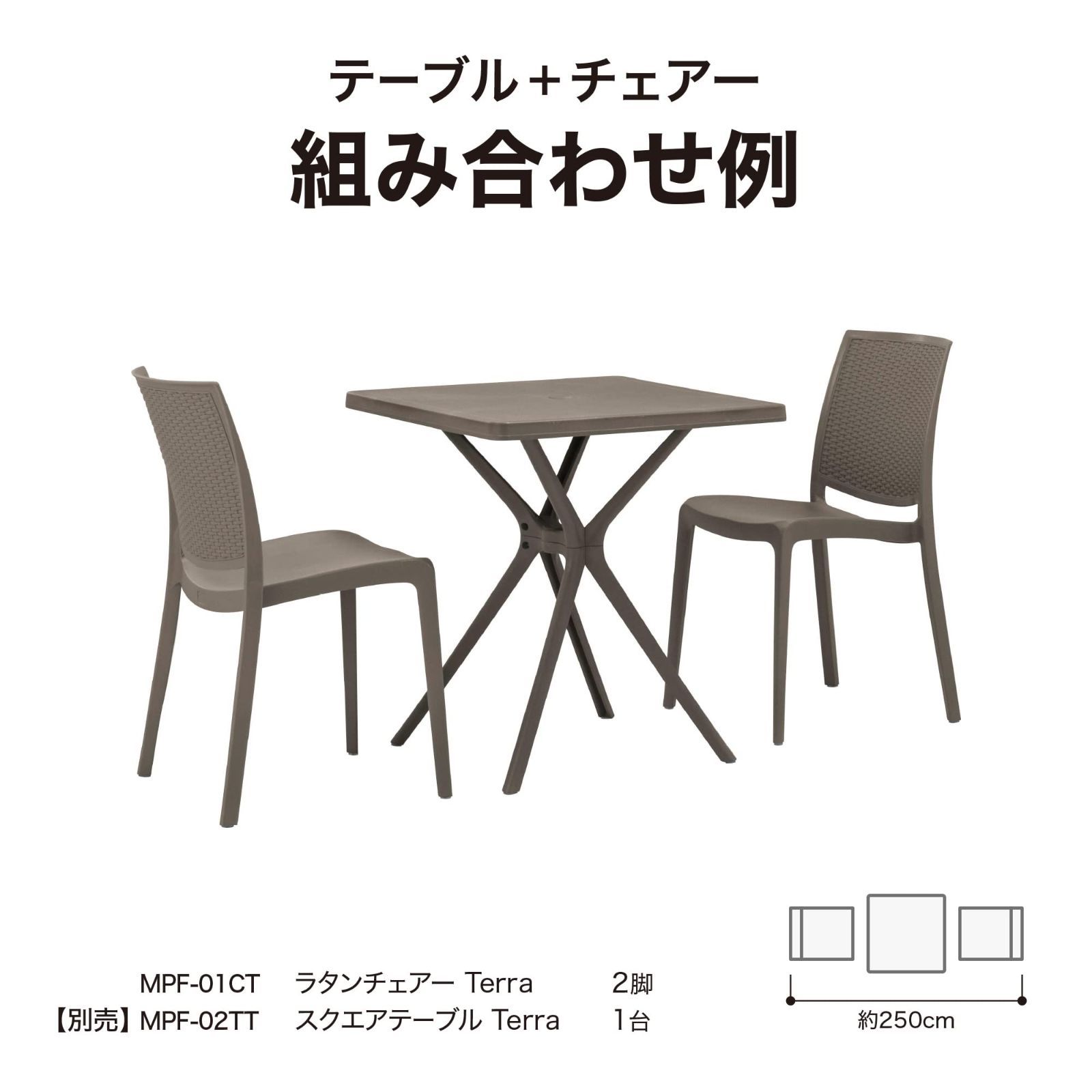 ラタンチェアー