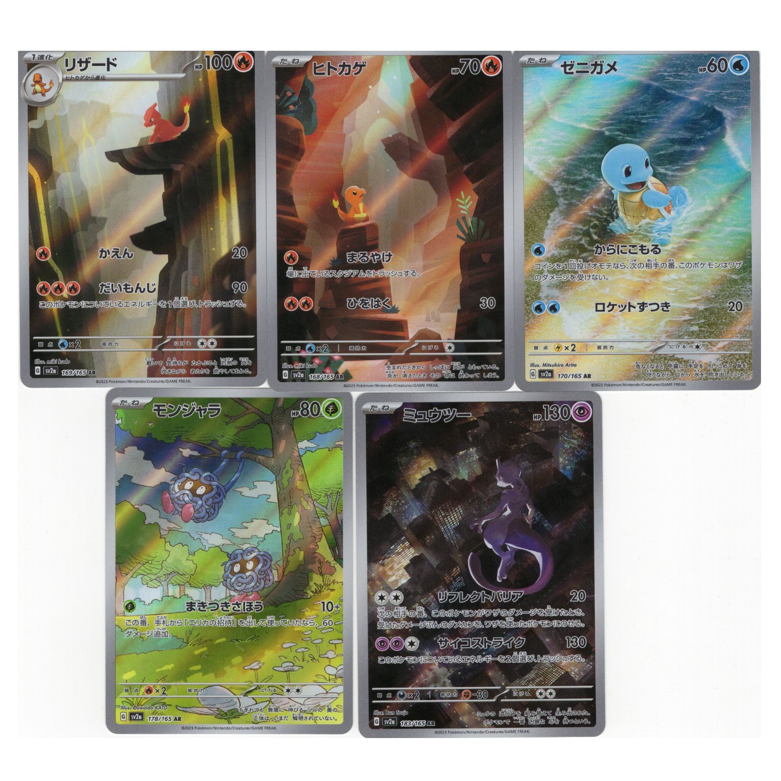 ポケモンカードゲーム】5枚セット【AR】Gsv2a ポケモンカード151 