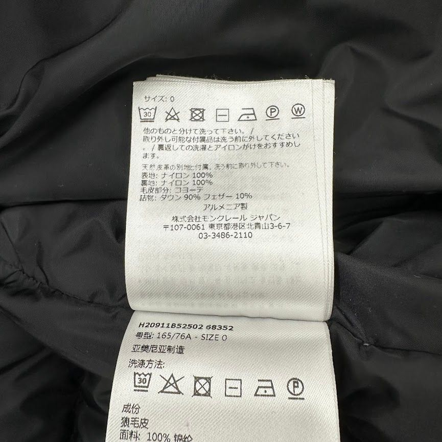 ロングジャケット ダウン