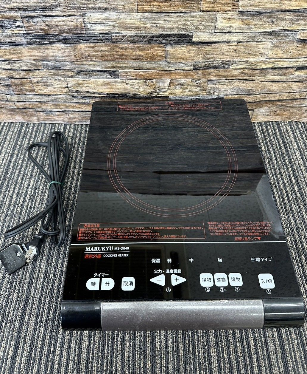 マル球産業 ☆遠赤外線クッキングヒーター☆ MARUKYU 遠赤外線