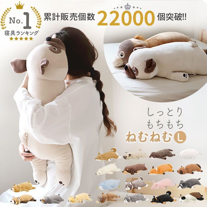 プレミアムねむねむ　シロクマ　Lサイズ プレミアムねむねむアニマルズ 抱きまくら Lサイズ | じぶん