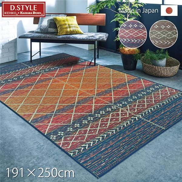 い草 ラグマット 【約191×250cm ブルー ヴィンテージ】 日本製 ウレタ