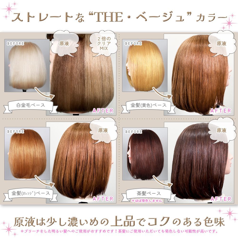 新色！ エンシェールズ カラーバター ハニーベージュ 200g ヘアカラー トリートメント メーカー公認 正規販売店 ヘアマニキュア ヘアケア クリップジョイント マニキュア インナーカラー