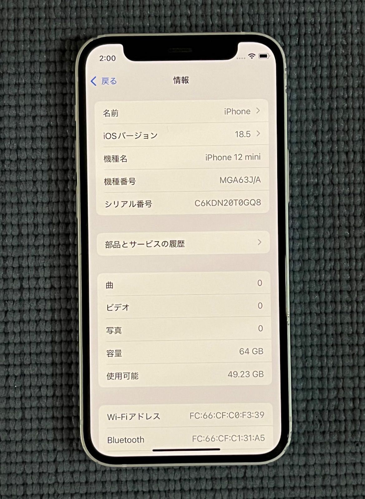 100%】バッテリー iPhone 12 mini ホワイト 64GB 本体 シムフリー