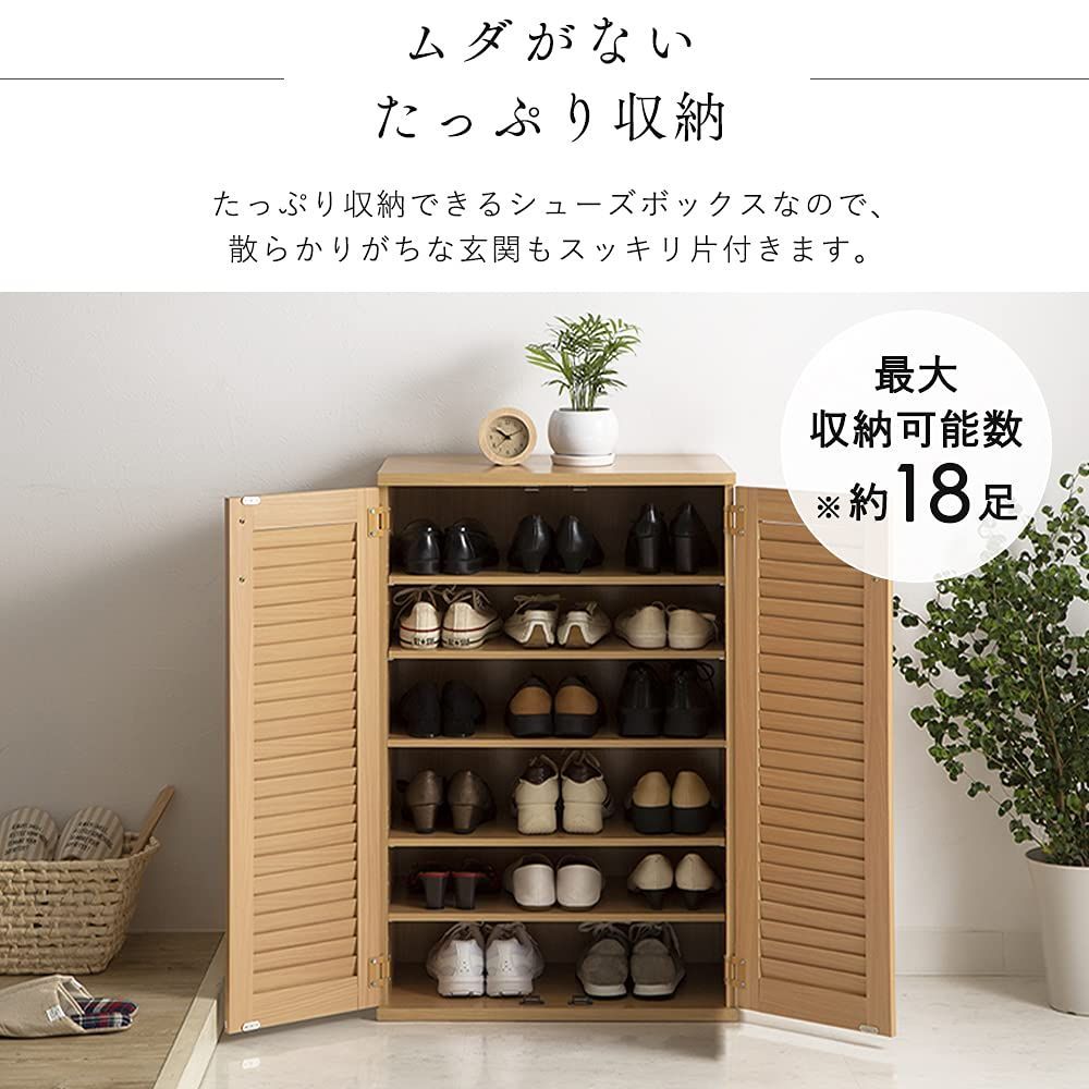 下駄箱 靴箱
