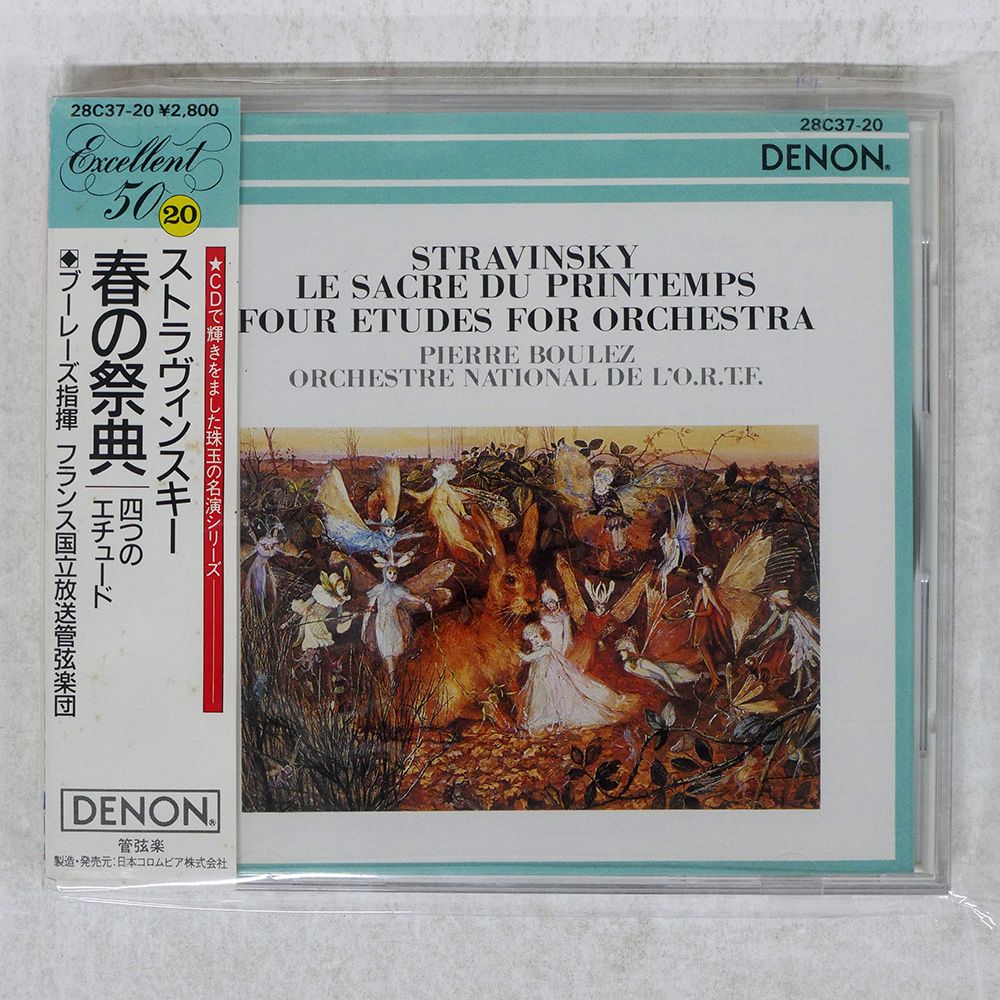 国内盤 ブーレーズ/ストラヴィンスキー春の祭典/DENON 28C3720