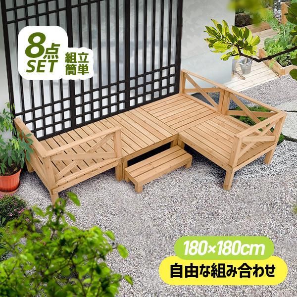 ウッドデッキ 天然木 キット 8点セット 1.0坪 ウッドパネル ベランダ 踏み台付 北欧 キットウッド