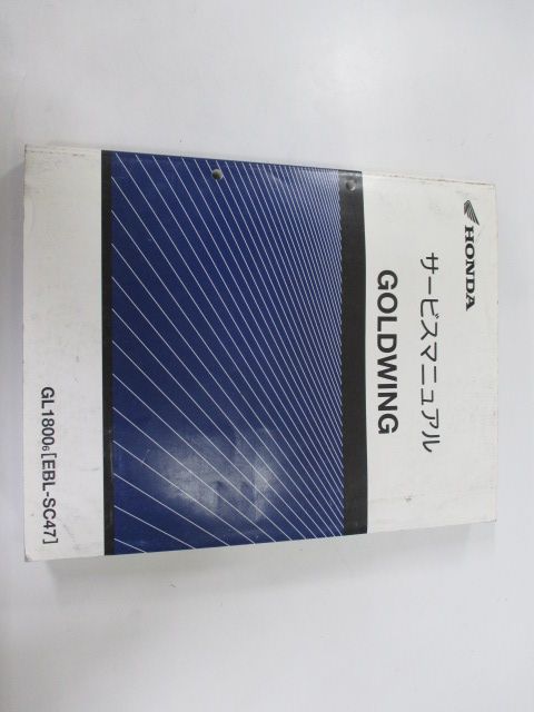 ゴールドウイング サービスマニュアル ホンダ 正規 中古 バイク 整備書 配線図有り GL1800 SC47-141 IM 車検 整備情報 12 ゴールドウイング サービスマニュアル ホンダ 正規 バイク 整備書 配線