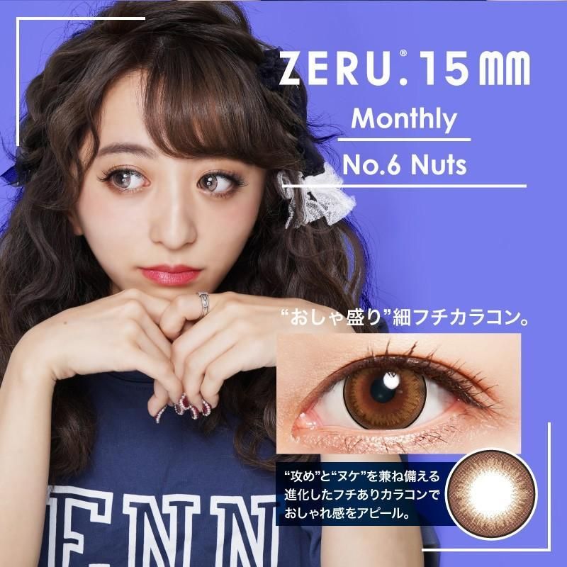 (正規取扱SHOP) カラコン ZERU 15mm ナチュラル マンスリー 着色外径14.5mm 1箱1枚 度なし カラーコンタクト サークルレンズ リング 度なし ±0.00