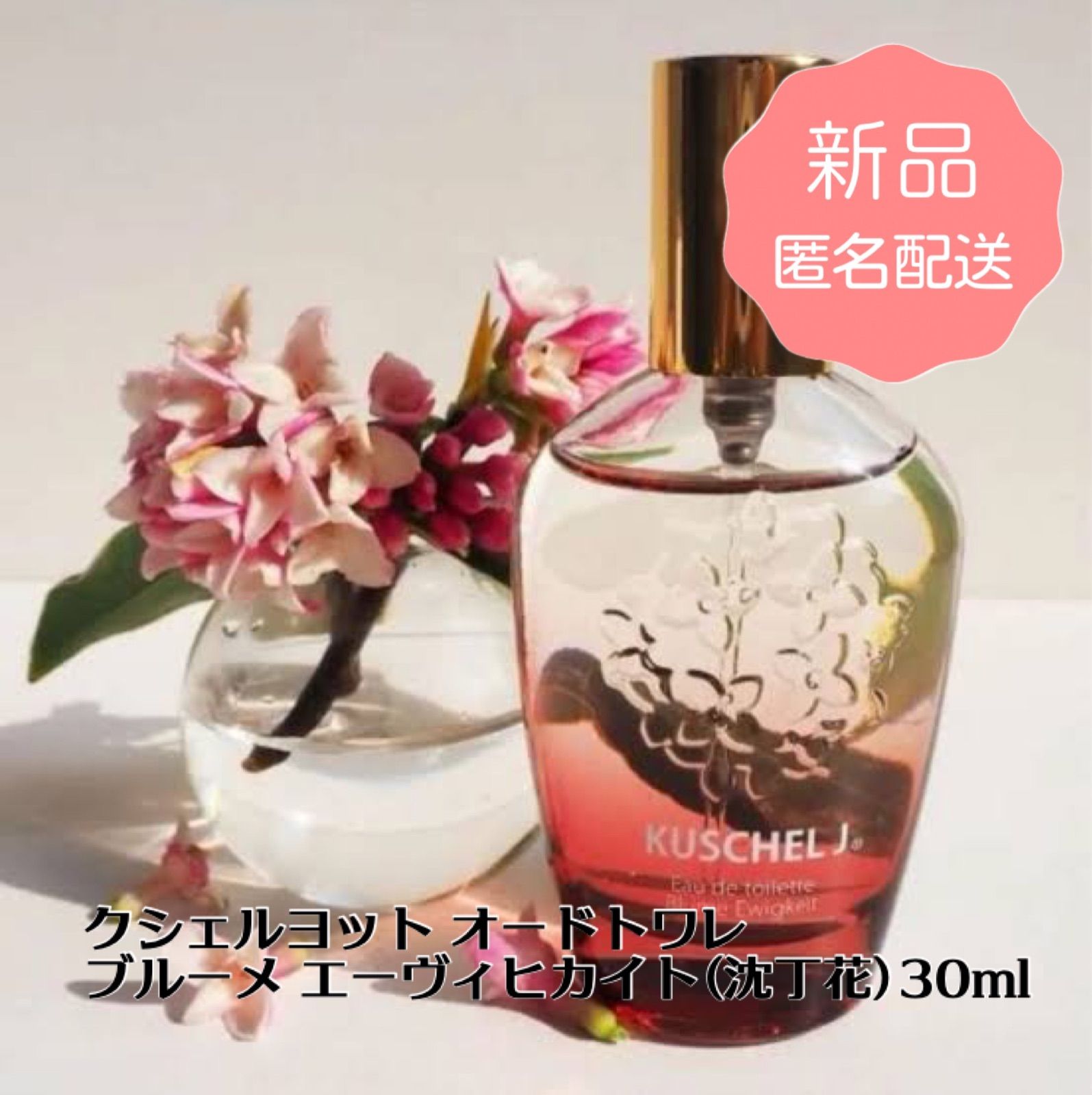 クシェルヨット 沈丁花 オードトワレ ボディミスト 似つかわしく クシェルヨット 沈丁花 オードトワレ ボディミスト 似つかわしく