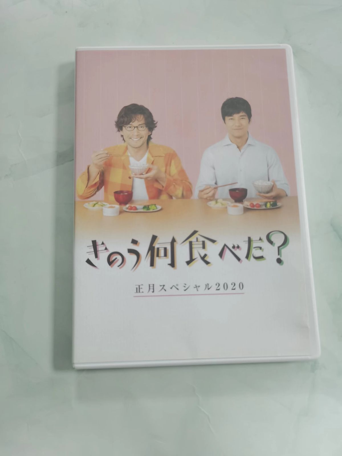 きのう何食べた? 1+2 +正月スペシャル DVD Box｜DVD