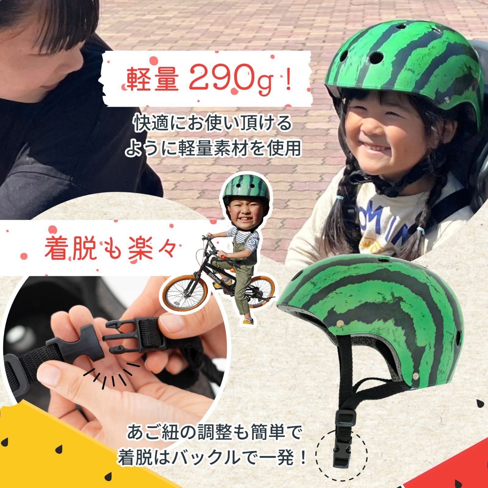 特価セール】子供用自転車ヘルメット キッズヘルメット スイカ