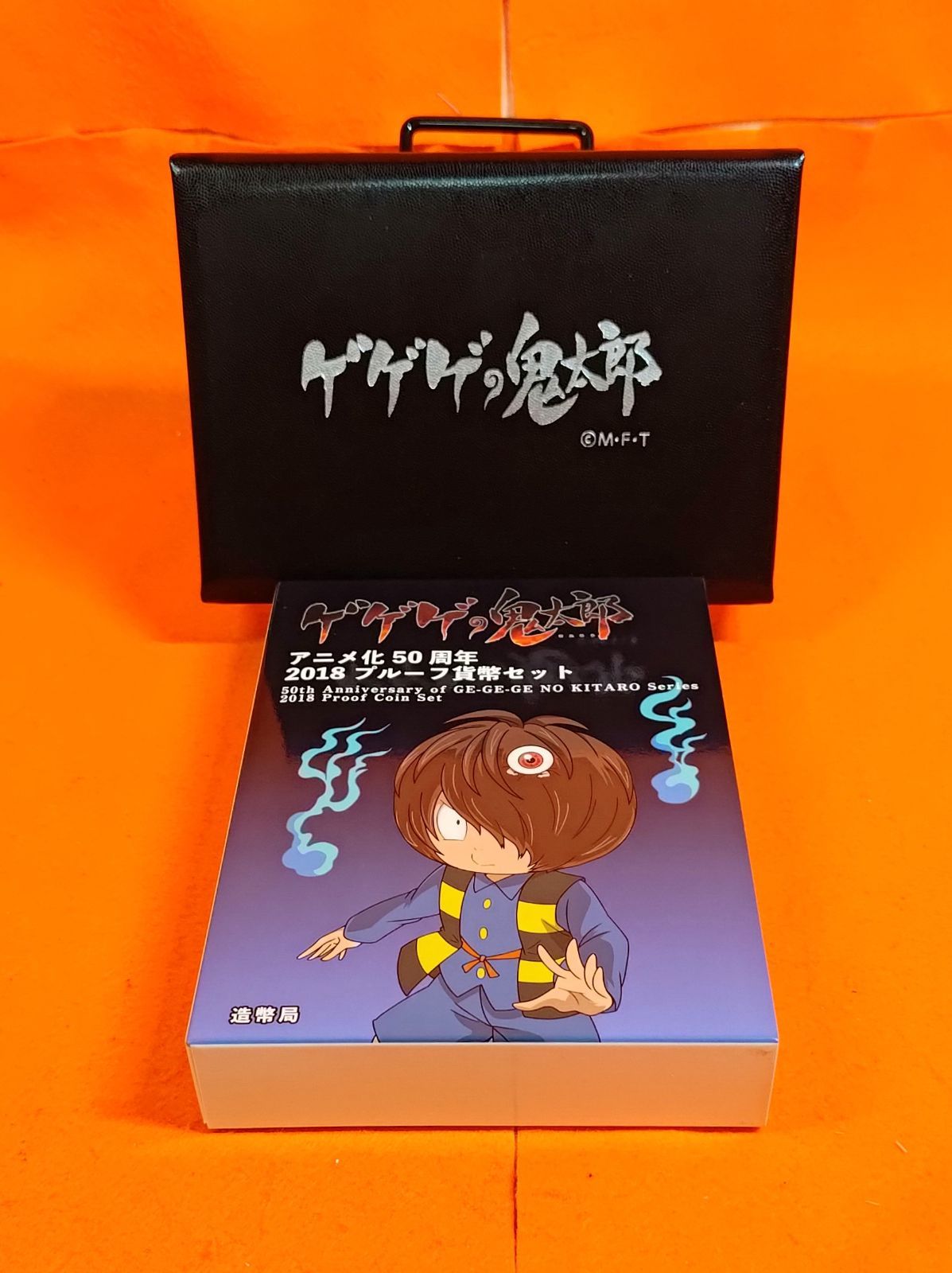 希少品 】 ゲゲゲの鬼太郎 アニメ化 50周年 記念 プルーフ 貨幣 セット