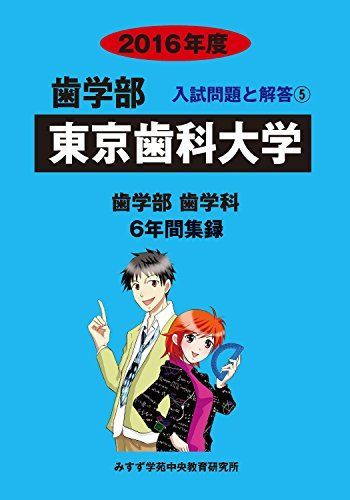 歯学部教科書 歯科医師国家試験 歯学部 教科書 医歯薬出版 など 1冊1000円