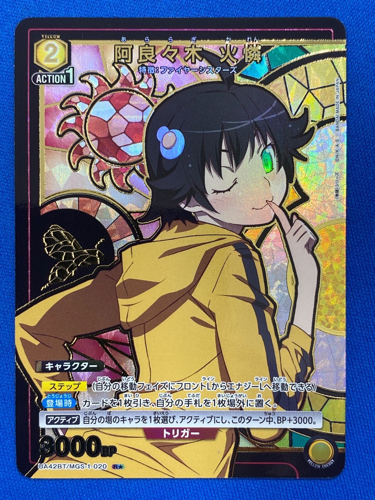 ユニアリ 《物語》 【パラレル】 UA42BT/MGS-1-020 阿良々木 火憐 (R