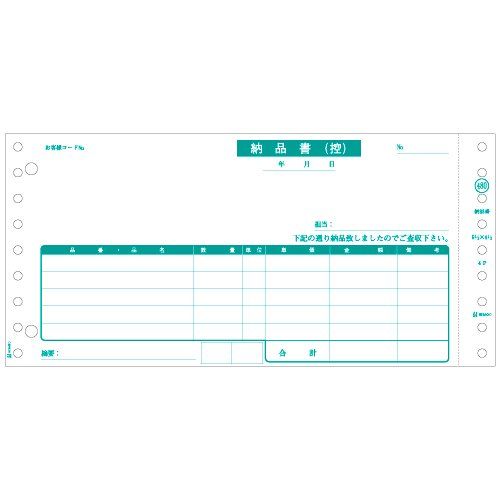 ヒサゴ 納品書(請求)3P GB480-3S （1点）