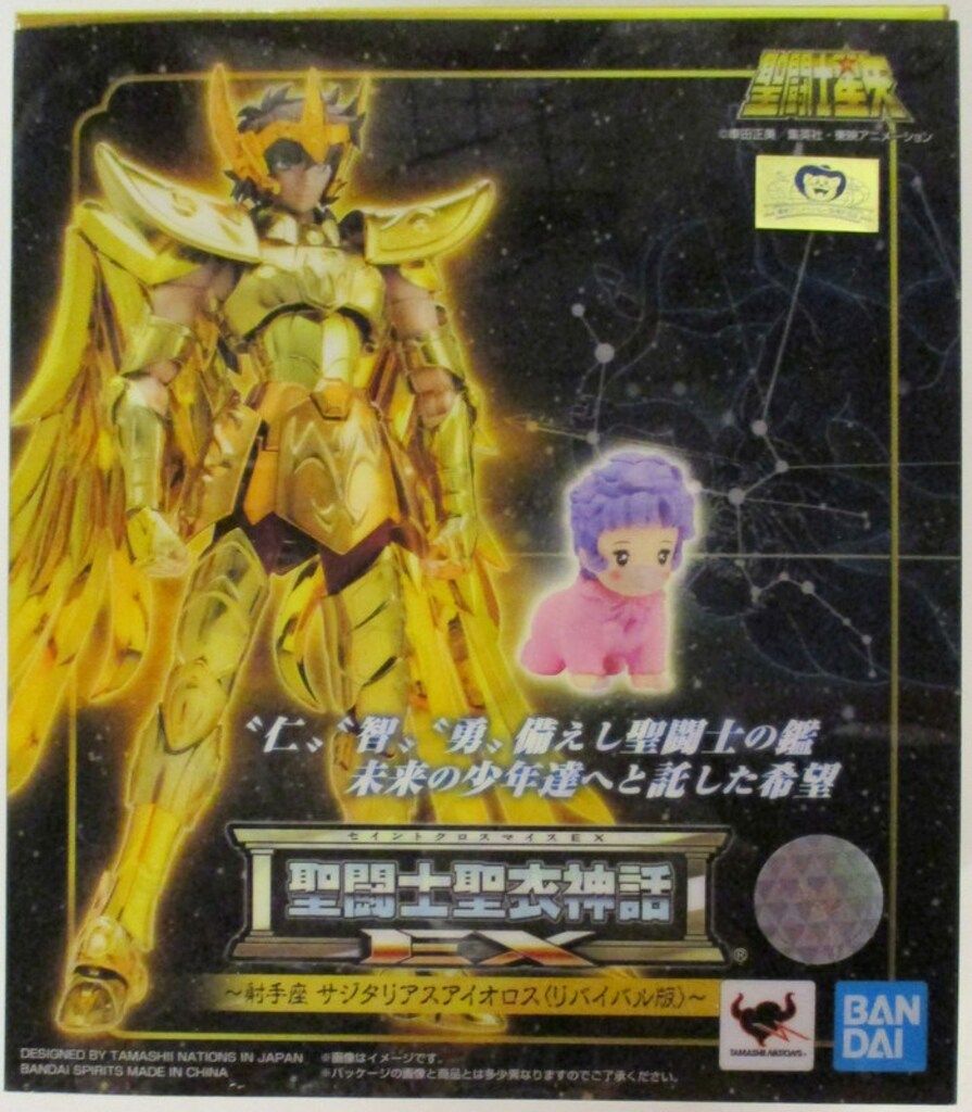 BANDAISPIRITS 聖闘士聖衣神話EX 車田正美 サジタリアスアイオロス -リバイバル版-