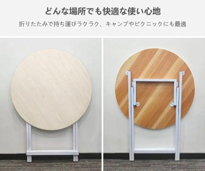 折り畳み丸型テーブル