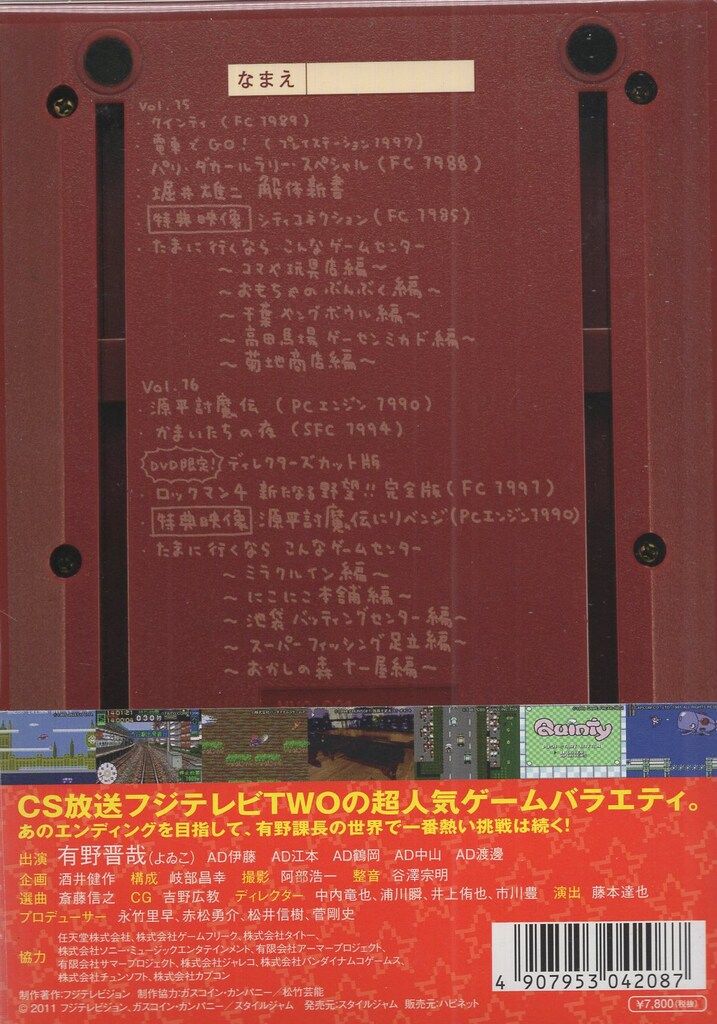 ゲームセンターCX DVD vol1〜8 Amazon.co.jp: ゲームセンターCX DVD-BOX8 : 有野晋哉(よゐこ): DVD