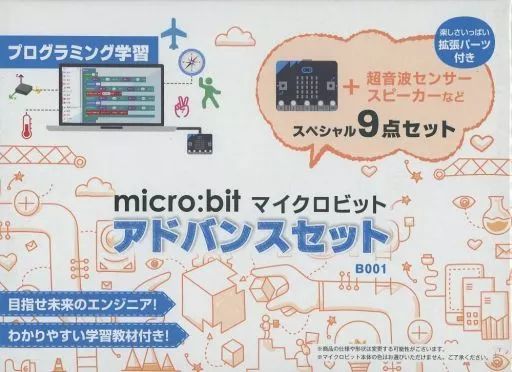 【まぁさん専用】micro:bit マイクロビット アドバンスセット 10個 Amazon | マイクロビット micro:bit アドバンスセット 知育 STEM