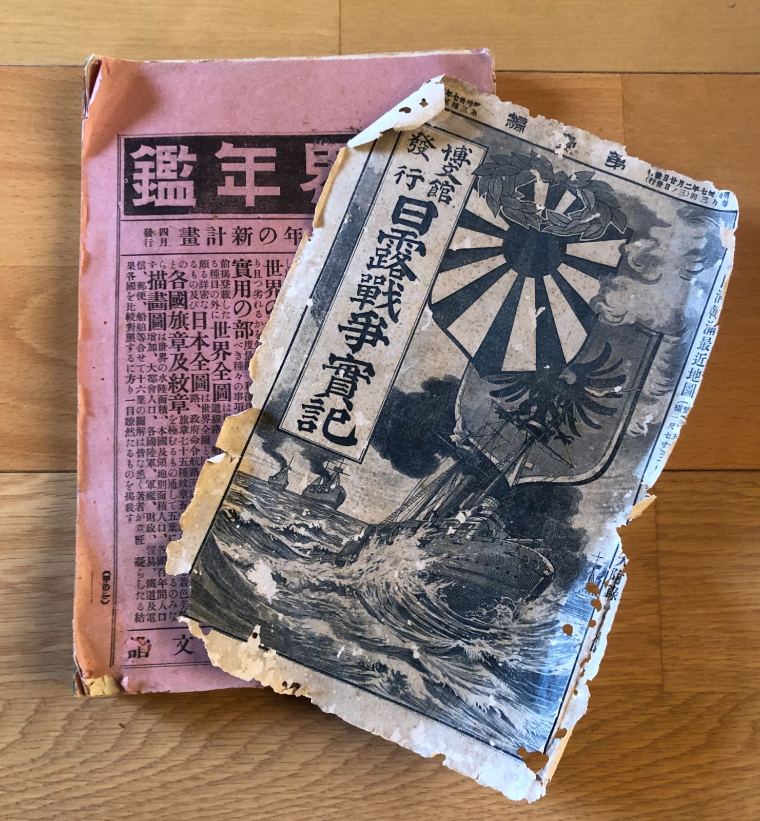 日露戦争実記 抜けあり67冊まとめ 明治37〜38年 博文館 ☆明治時代