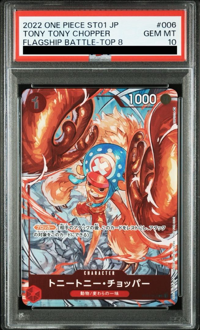トニートニー・チョッパー　psa10 PSA10鑑定済〕トニートニー・チョッパー(ゴーグル/foil/赤枠)【C