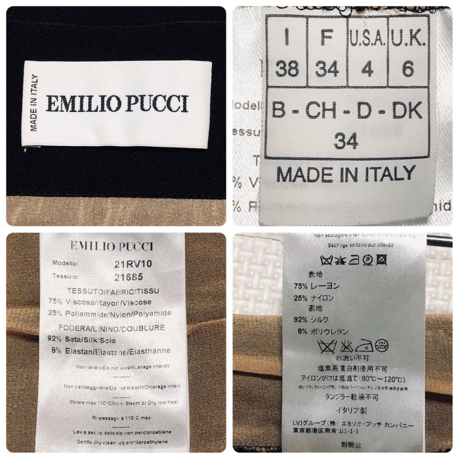 □美品□EMILIO PUCCI エミリオプッチ 総レース セットアップ