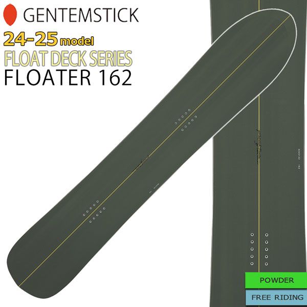 スノーボード 板 GENTEMSTICK ゲンテン FLOATER162 フローター 24-25