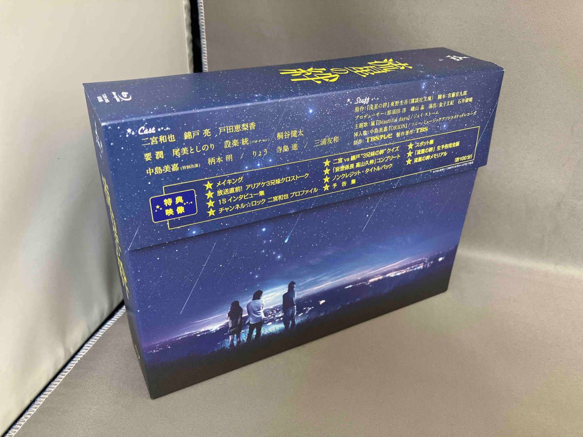 流星の絆 Blu-ray BOX(Blu-ray Disc) 【公式通販】