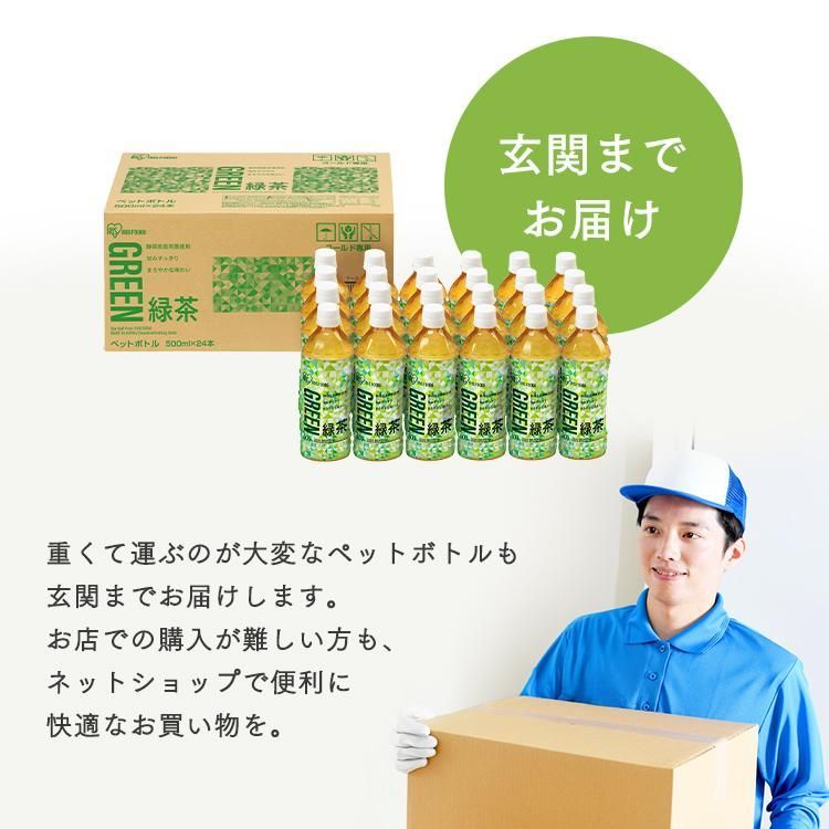 お茶 ペットボトル 500ml 48本 ラベルレス 緑茶 麦茶 烏龍茶