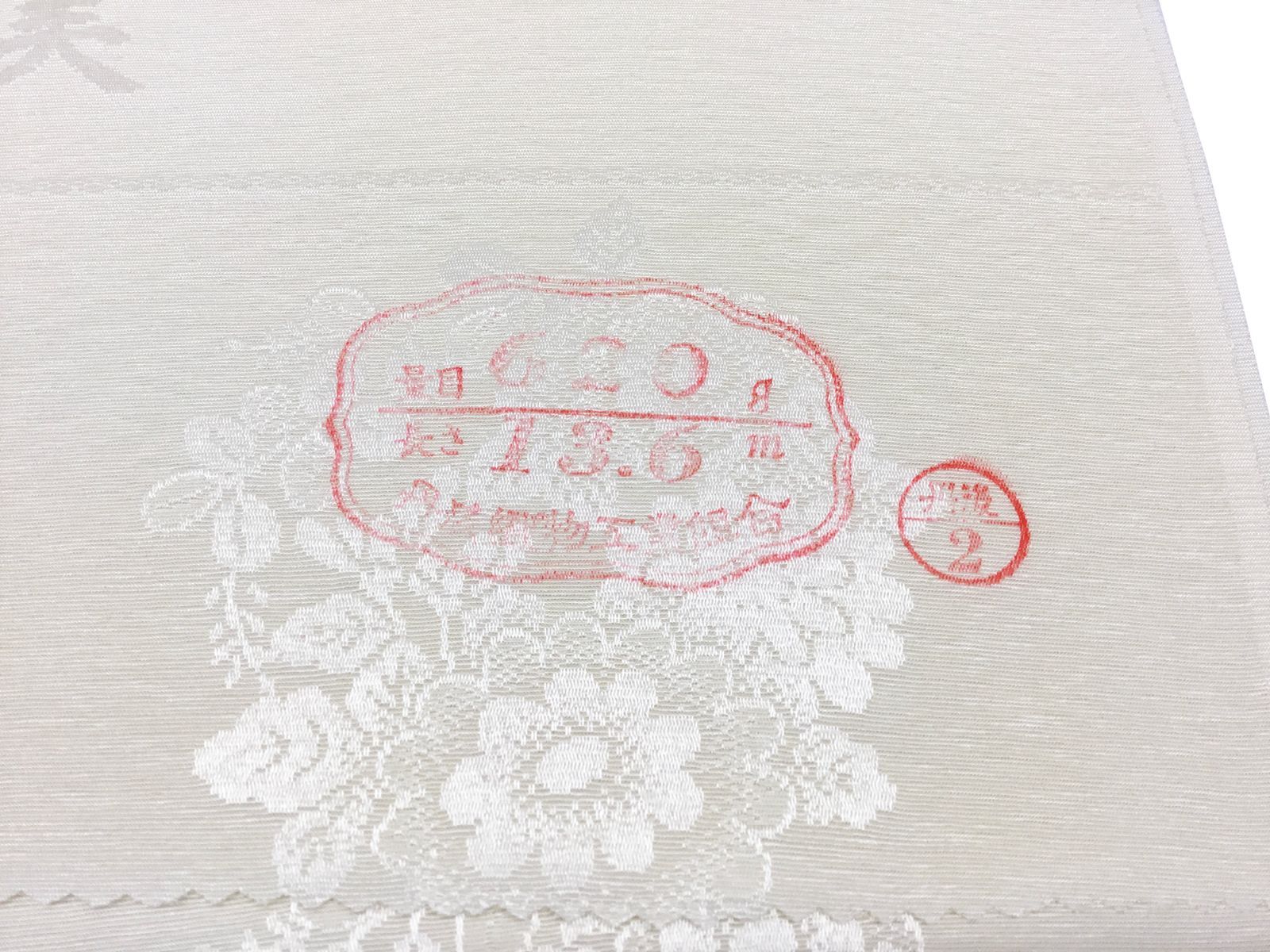 菊
