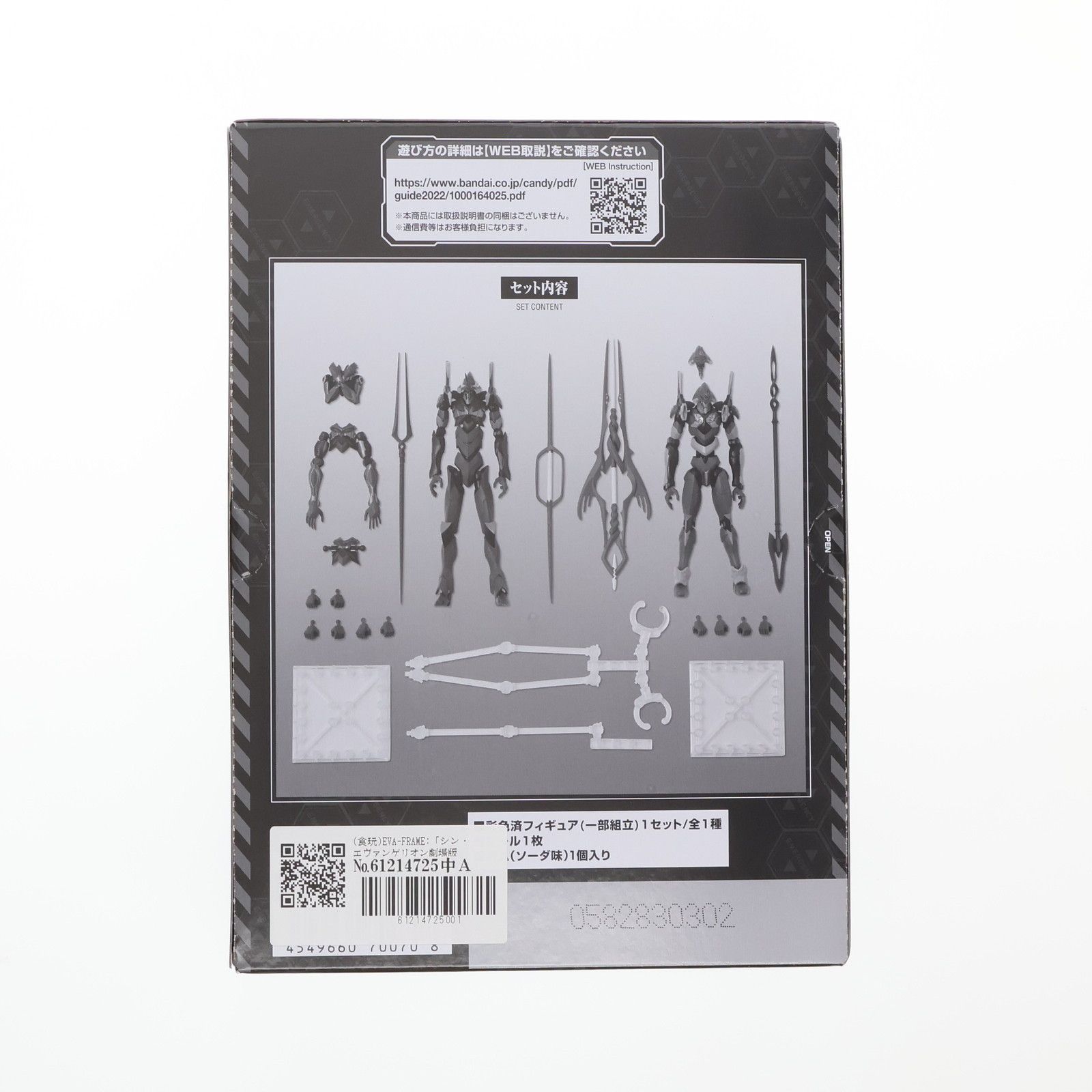 BANDAI - (食玩) EVA-FRAME:「シン・エヴァンゲリオン劇場版」セット 可動フィギュア プレミアムバンダイ&amp;エヴァンゲリオンストア限定 バンダイ EVA-FRAME：「シン・エヴァンゲリオン劇場版」セット