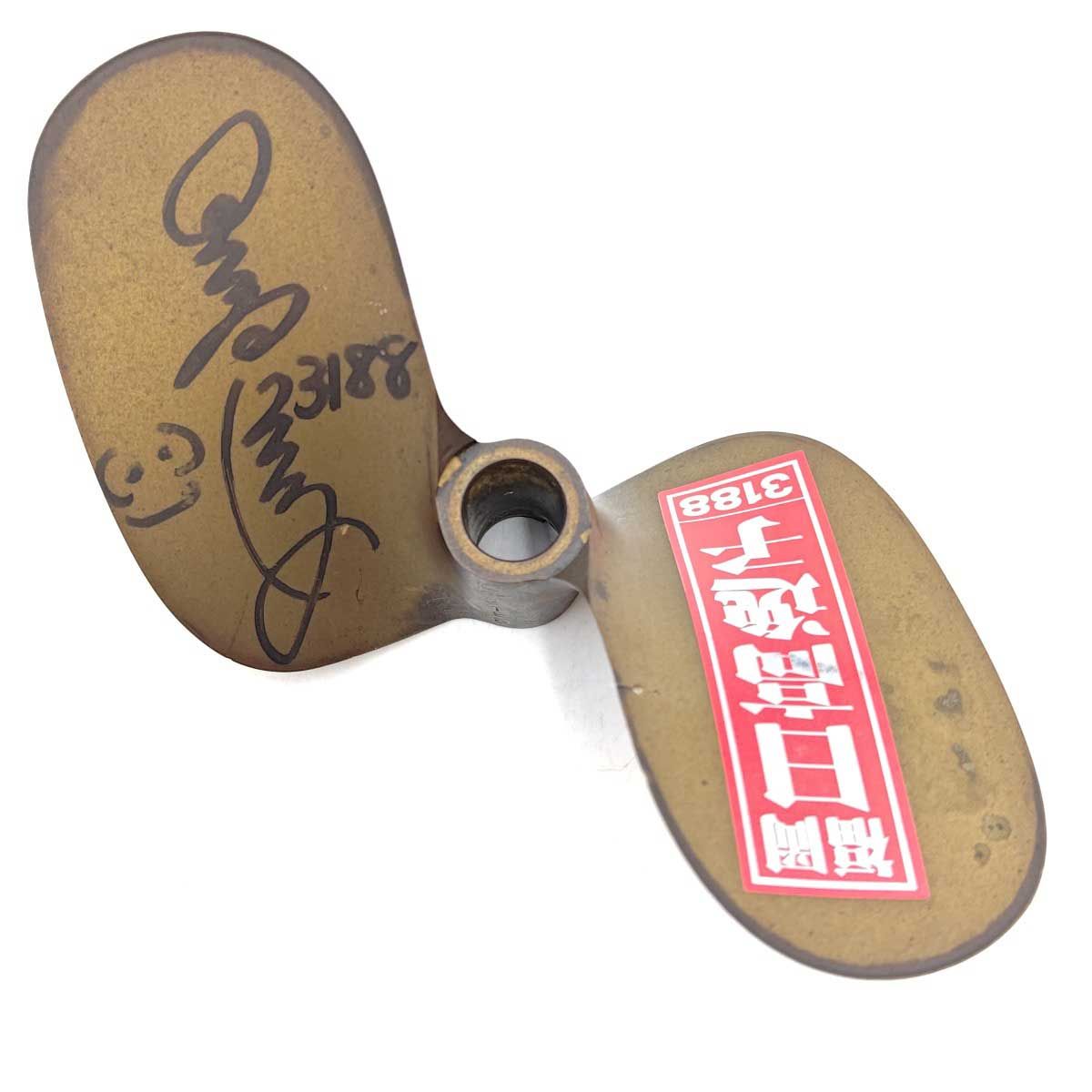 3点セット 日高逸子選手