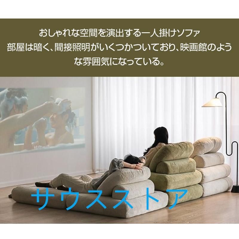 1人掛け