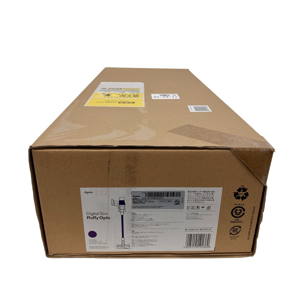 dyson SV18 コードレス クリーナー 掃除機 ダイソン ♥ 未開封 Z10459415