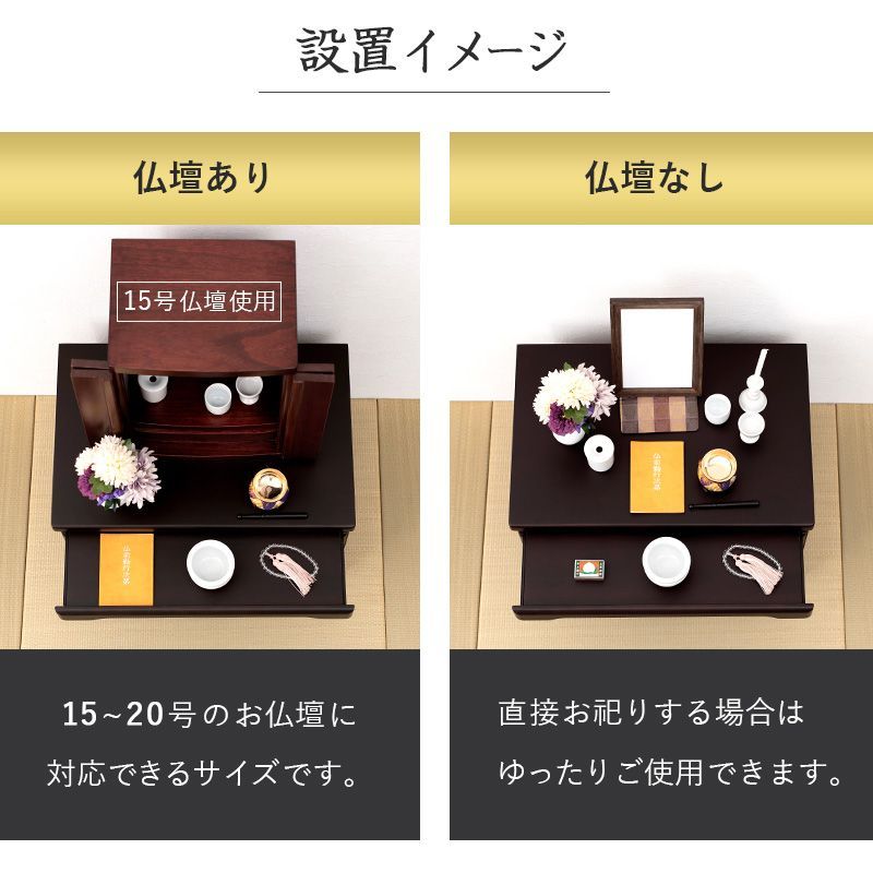 コンパクトなお仏壇収納チェスト