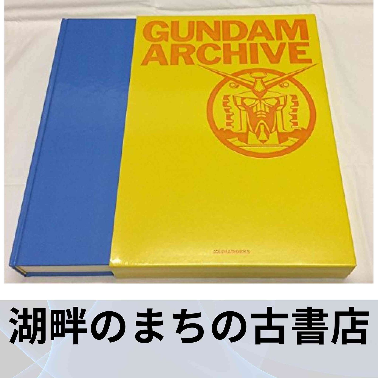 ガンダム アーカイヴ 機動戦士ガンダム/完全設定資料集 - メルカリ
