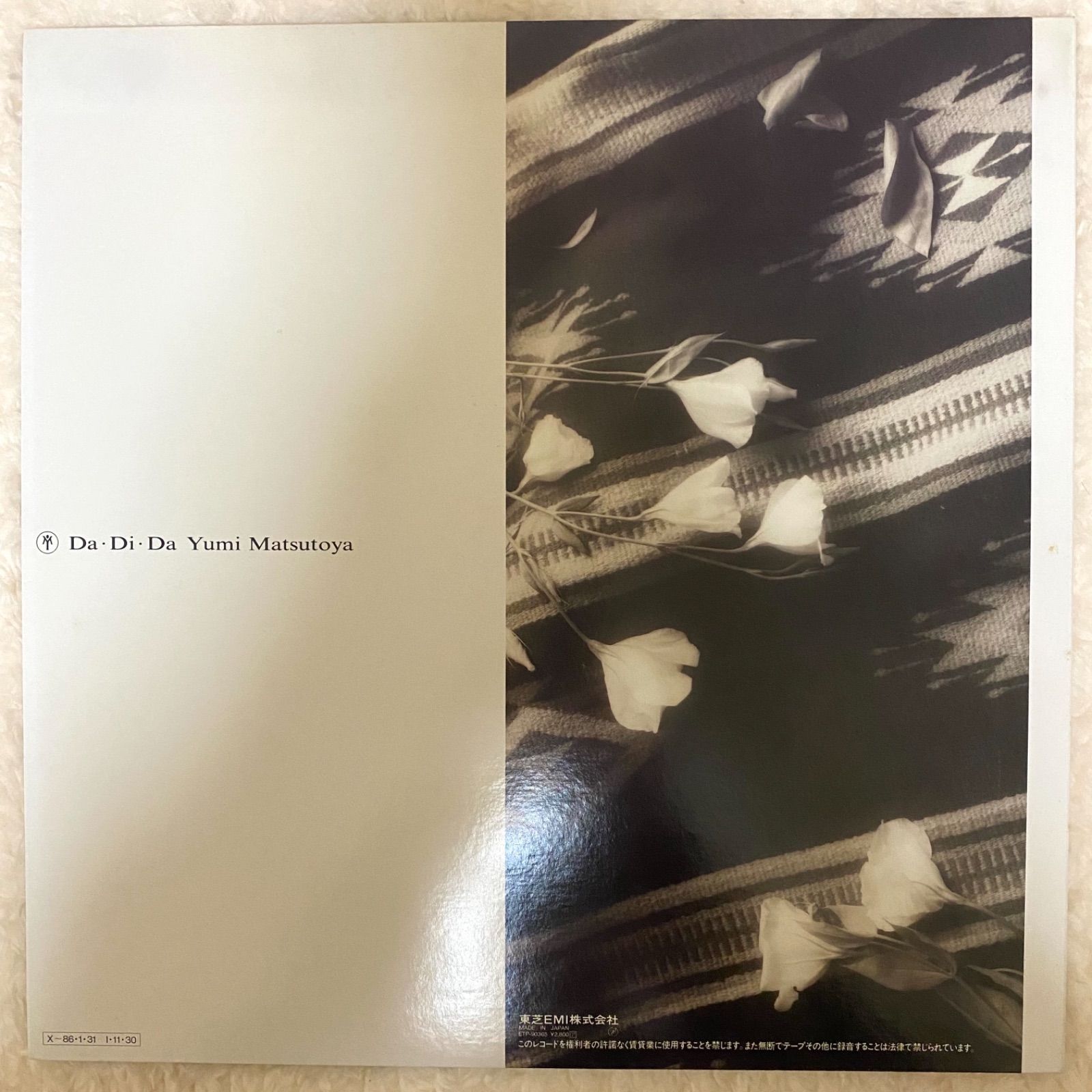 ☆中古レコード☆松任谷 由実「DA・DI・DA」 - メルカリ