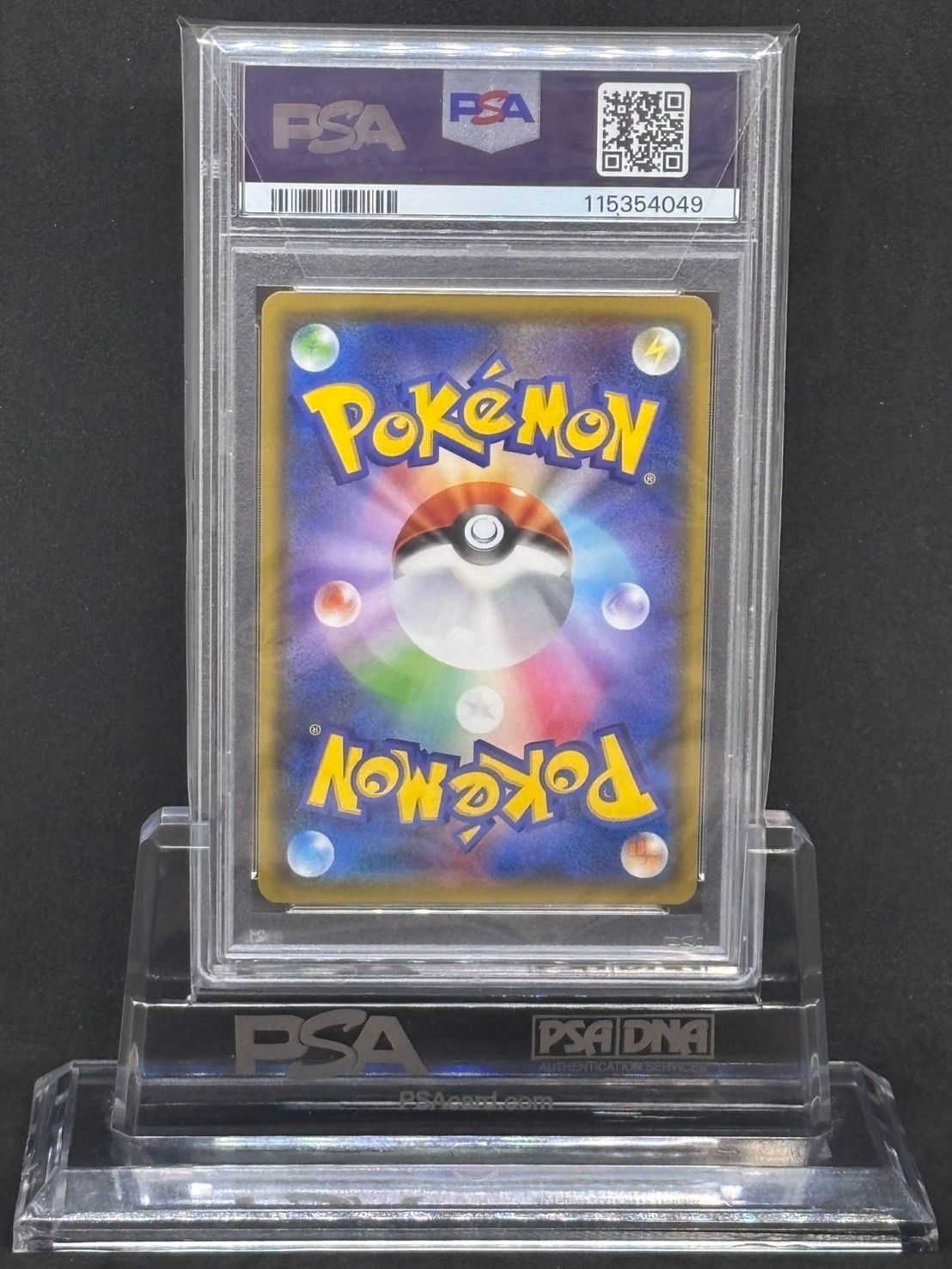 ラニュイ SR SM8b【GXウルトラシャイニー】160/150 PSA10 - メルカリ