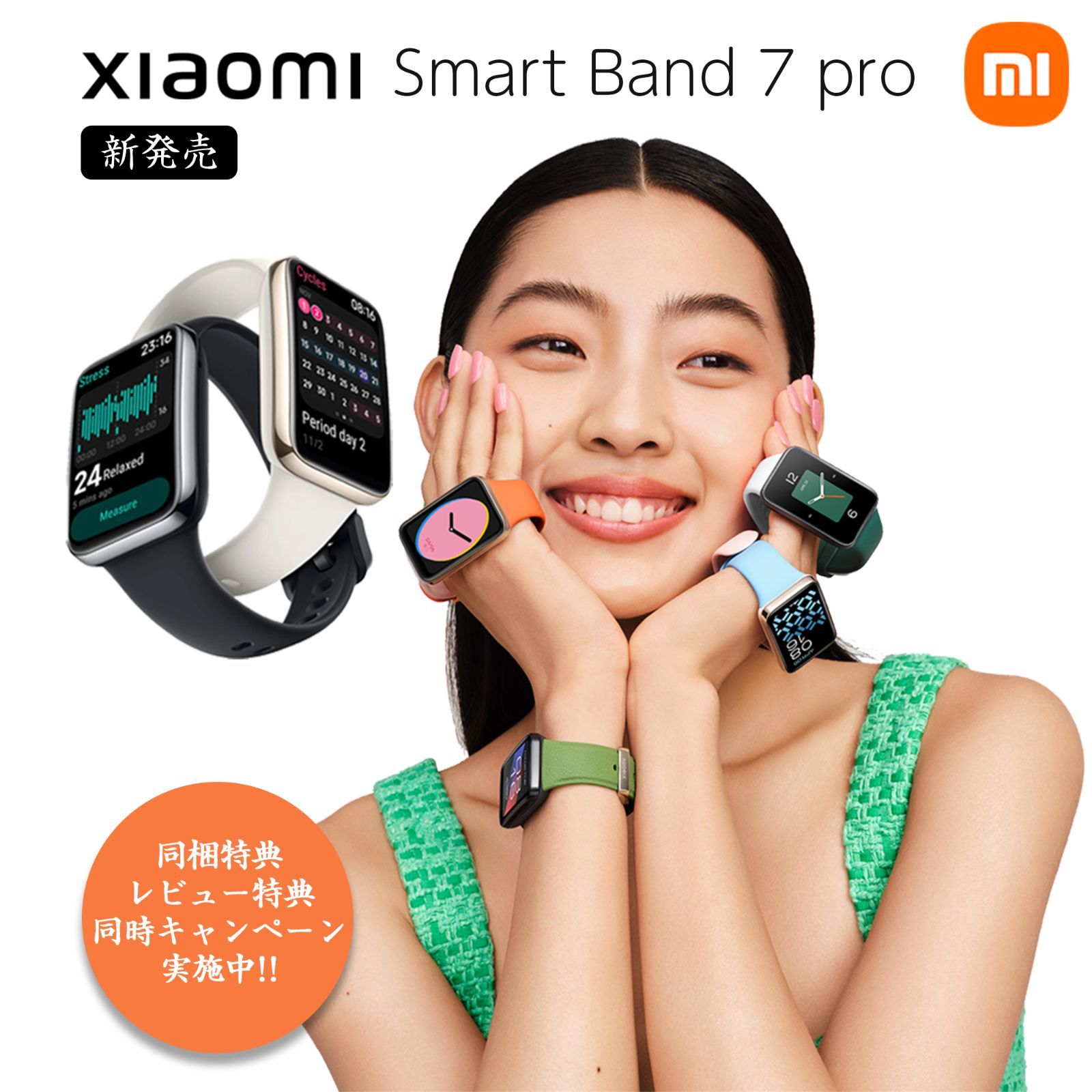 【フォロー割 | 特典付】 Xiaomi Smart Band 7 Pro スマートウォッチ 本体日本語表示 1.64インチ大画面 GPS内蔵 110種類スポーツモード 150種類文字盤 アプリ 磁気充電 血中酸素レベル シャオミ グローバル版