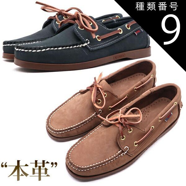 種類9：ネイビー/24.5cm デッキシューズ 本革 メンズ カジュアルシューズ シュリンクレザー クラシカル ブリック ブルー ブラウン 送料無料
