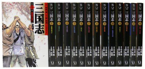 コミック文庫 三国志 全14巻セット 原作 寺島優 作画 李志清