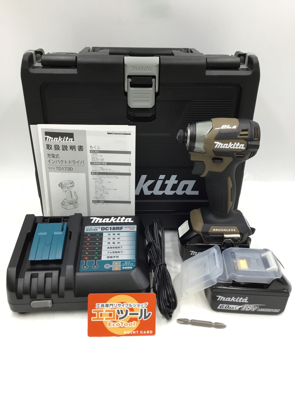 Makita|マキタ 18v充電式インパクトドライバ TD173DGXAB オーセンティックブラウン|AuthenticBrown ITAGDATTU8FW エコツール小牧インター店 M01